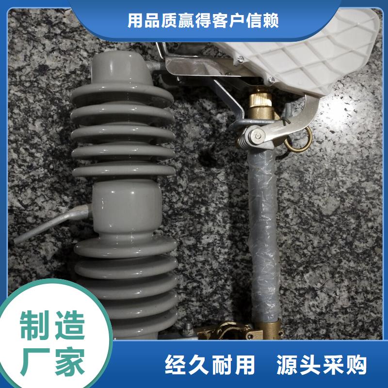 【武汉】高压熔断器-HRW20-12F/200A供货及时