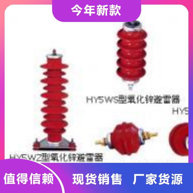 【金属氧化物避雷器】HY2.5WD-8/18.7价格公道合理