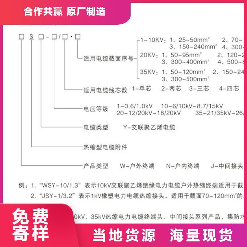 【】10KVLSN-3/1冷缩式电缆终端头货到付款