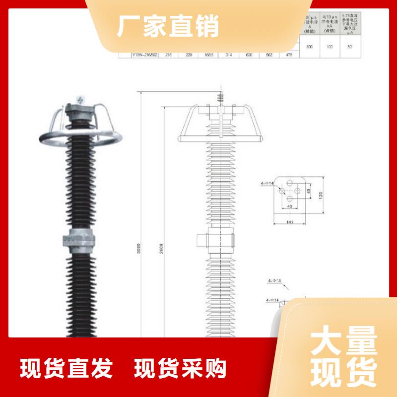 【】HY5WS-17/50氧化锌避雷器打造行业品质