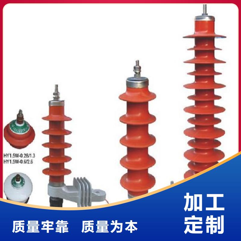 【羿振电气】YH1.5W-0.88/3.9-R-避雷器生产厂家本地生产厂家