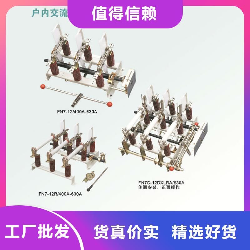 高压负荷开关FZN12A-12D/630-20-上海羿振电力设备有限公司本地制造商