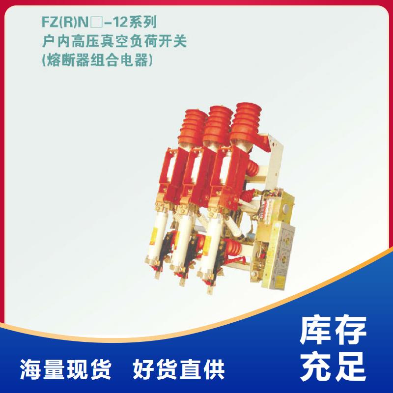 压气式负荷开关FKN12-12/630-20_生产加工