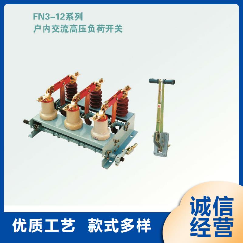 户内高压负荷开关FN3-10/630-上海羿振电力设备有限公司优良工艺