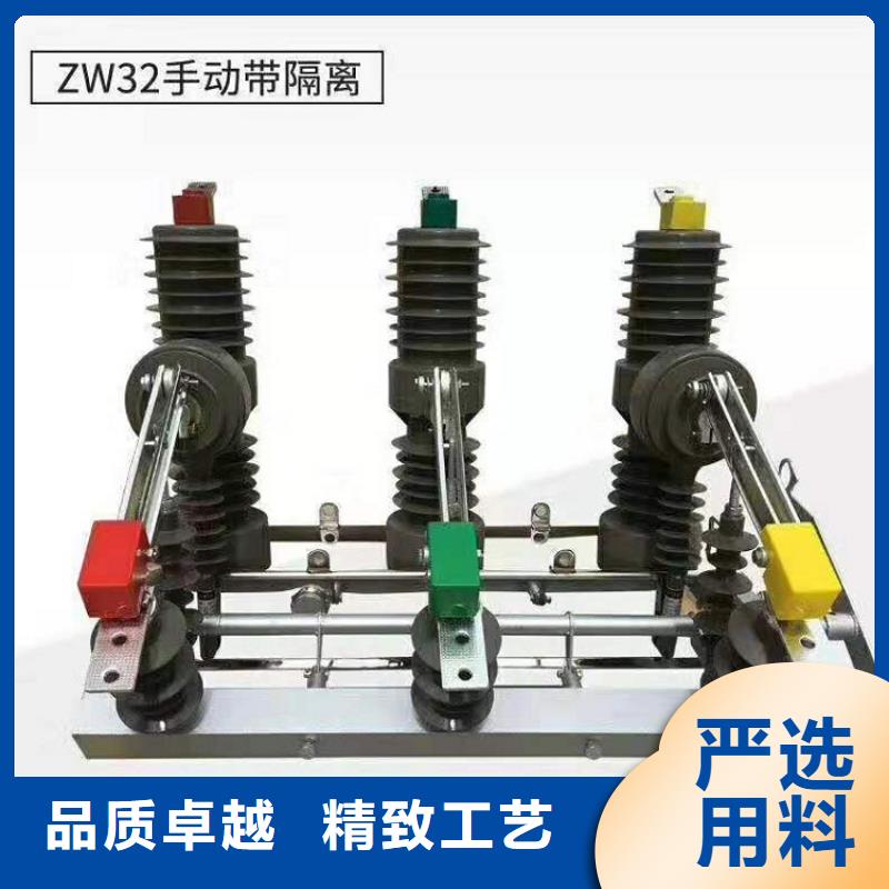 【交流断路器】ZW32-12FG/630-25专业设计