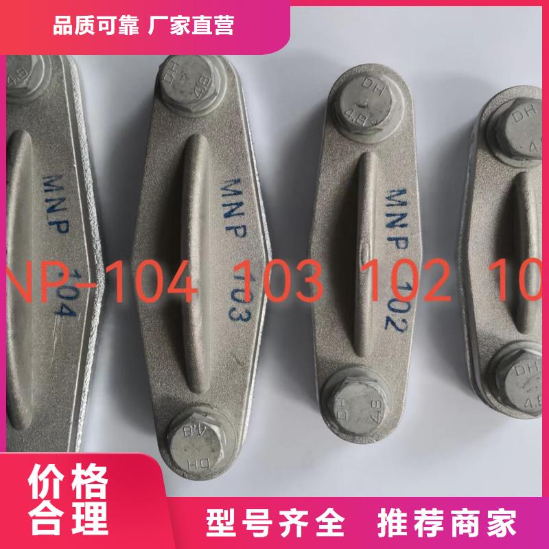 JNP-204铜(铝)母线夹具实力商家联系厂家