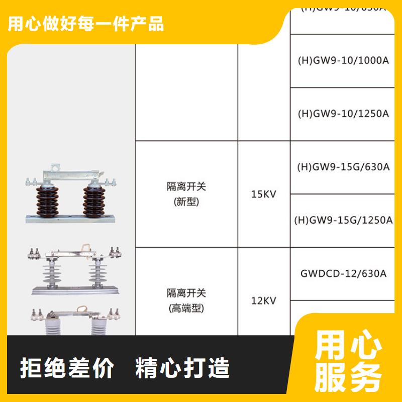 品牌：【羿振电气】GW9-24W/400A高压隔离开关生产厂家安装简单