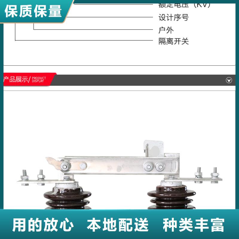 【】品牌：羿振10KV单级隔离开关HGW9-12G/400本地服务商