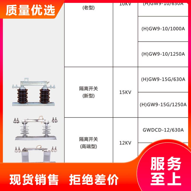 【】品牌：羿振HGW9-12KV/400A户外高压交流隔离开关使用方法