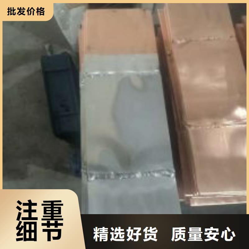【】铜铝过渡板8*80*185出厂严格质检