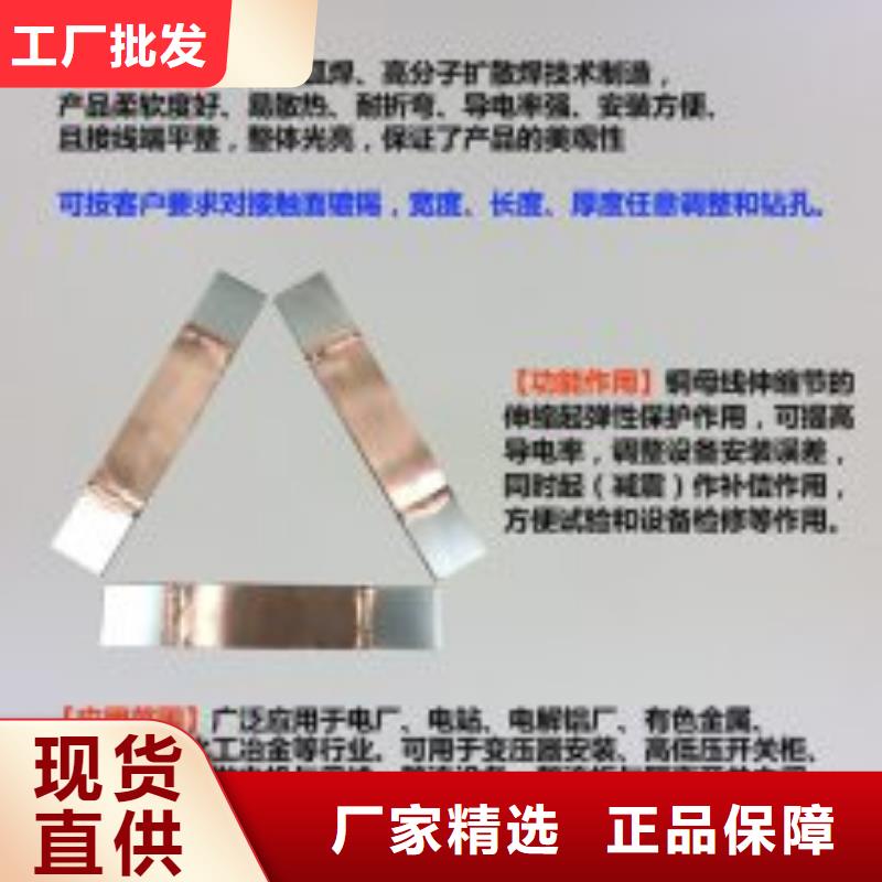 【】铜母线伸缩节MTS-120×10当地品牌