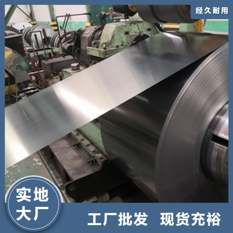 B23R080上海取向硅钢现货本地公司