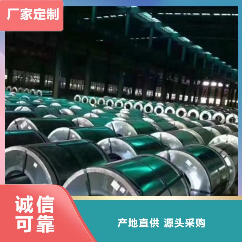潮州新能源硅钢电工钢	30WGP1500多重优惠
