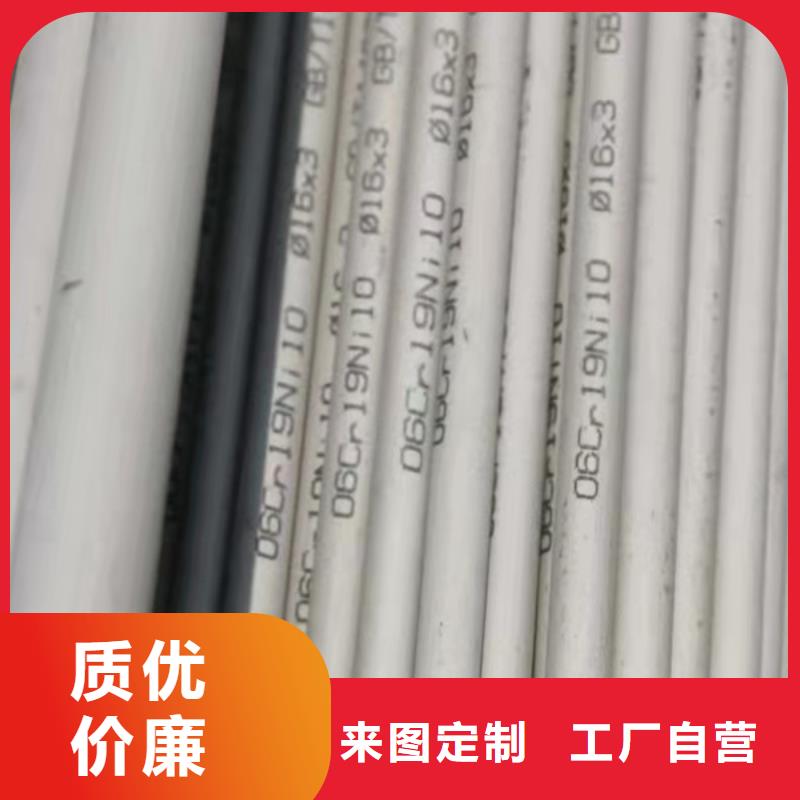 304L不锈钢管品质高效定制零售批发