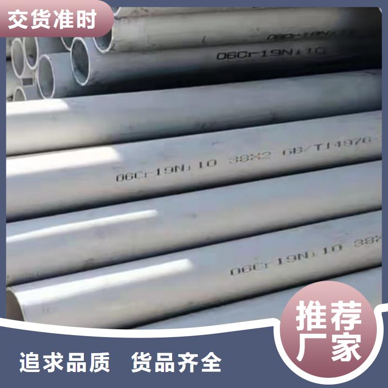 广东904L不锈钢管优质货源