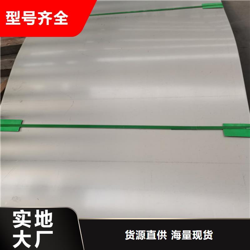 316不锈钢板品质保证货源稳定