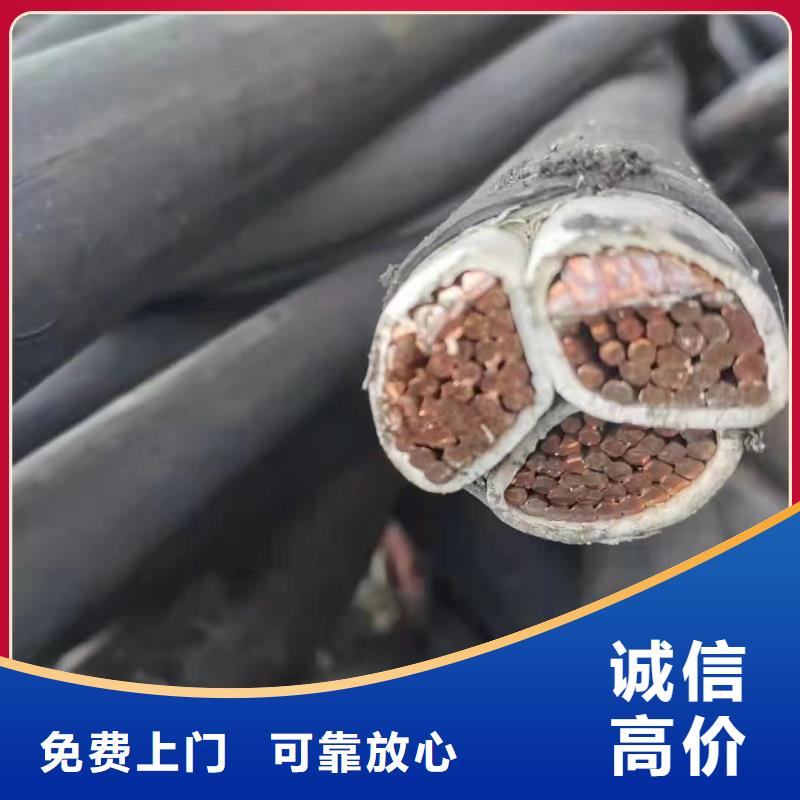 生产销售#铜电缆回收多少钱一米#的厂家值得信任