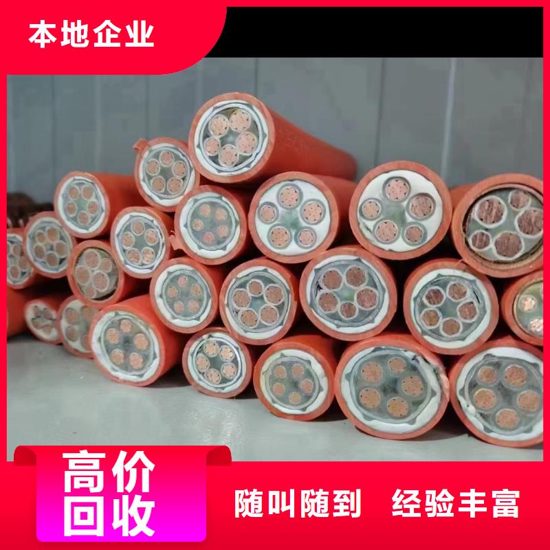 莱芜高压电缆皮回收价格本地厂家-铜铝芯