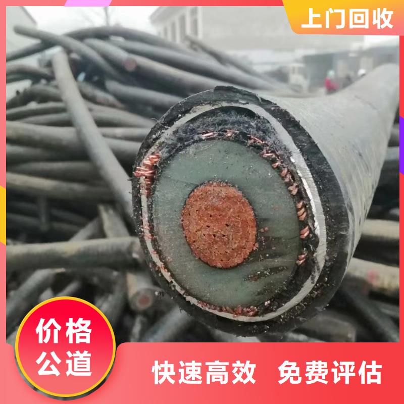 吉安铜电缆回收多少钱一斤精选厂家