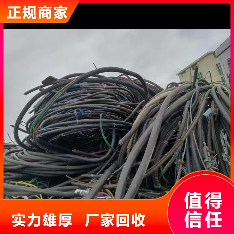南平废旧电缆收购价格-低压铝芯-每米价格