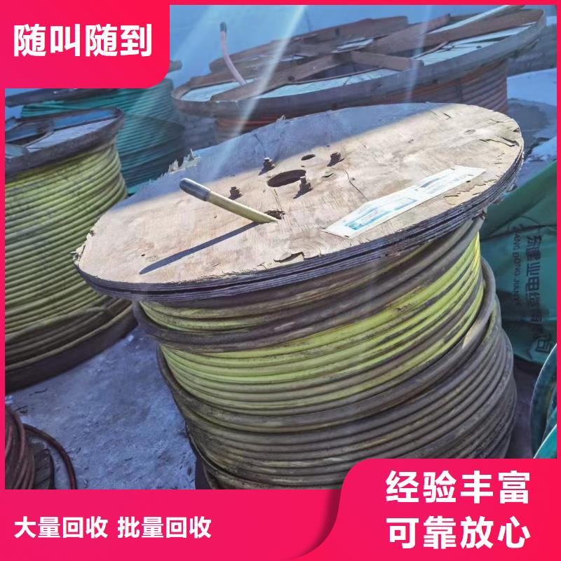 光伏电缆回收多少钱一米工厂直供当地货源