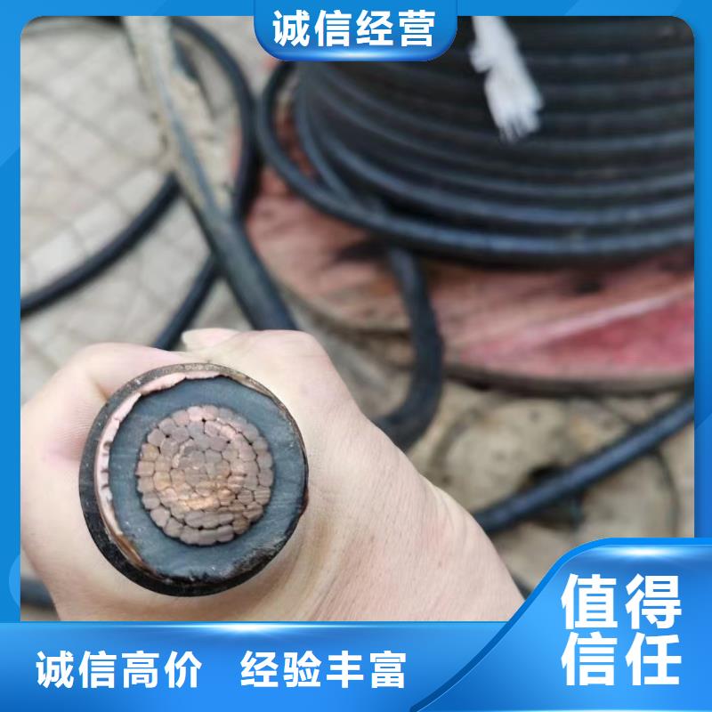 湘西二手电线电缆回收厂家厂家-合作共赢高价靠谱
