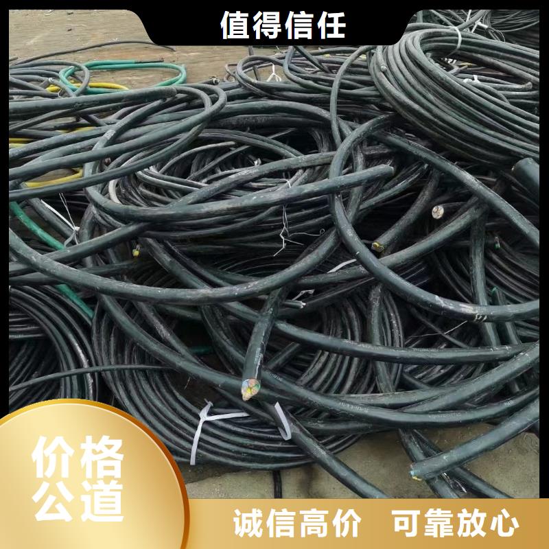 二手旧电缆回收多少钱厂家推荐价高同行