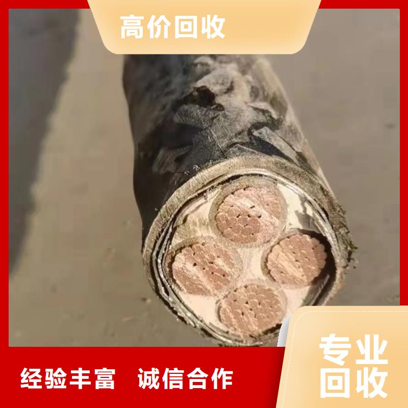 南平最新废电缆铜回收价格_南平最新废电缆铜回收价格公司