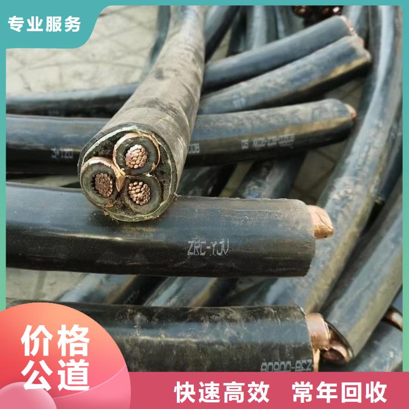 值得信赖的废铜电缆回收多少钱一斤厂家专业服务