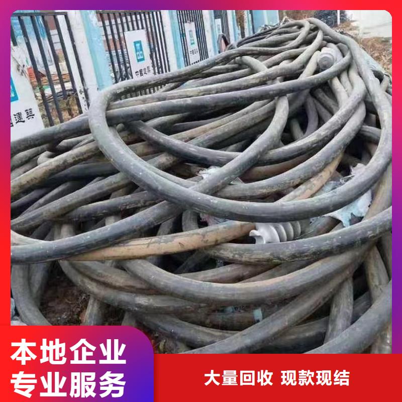广东服务周到的回收废旧电缆电线多少钱基地