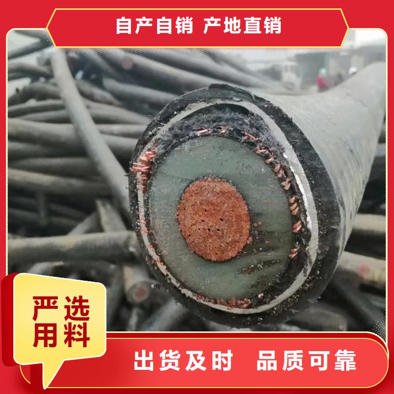 铜芯电缆回收质量可靠出厂严格质检
