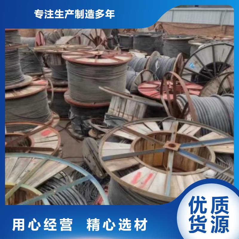 海东北京电力电缆回收厂家总部