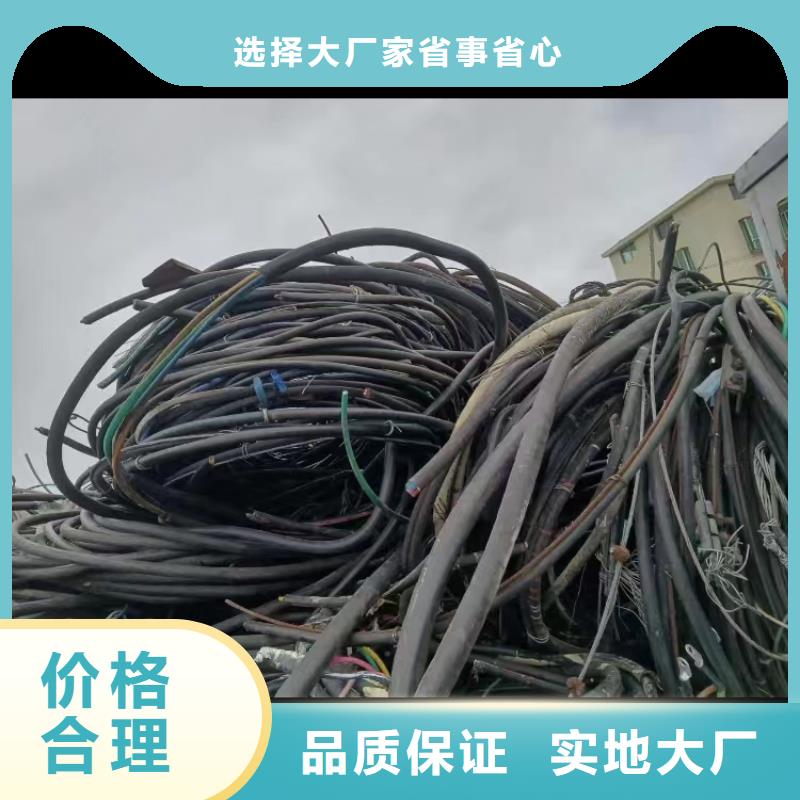 芜湖二手旧电缆线回收先考察在购买