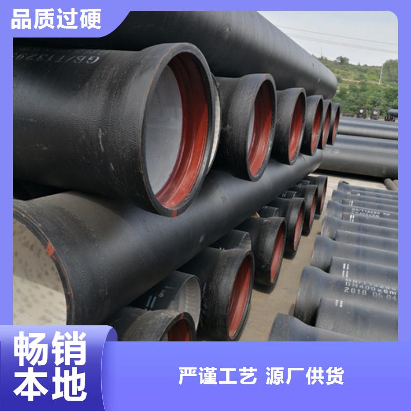 排污DN600球墨铸铁管质量优质专业的生产厂家