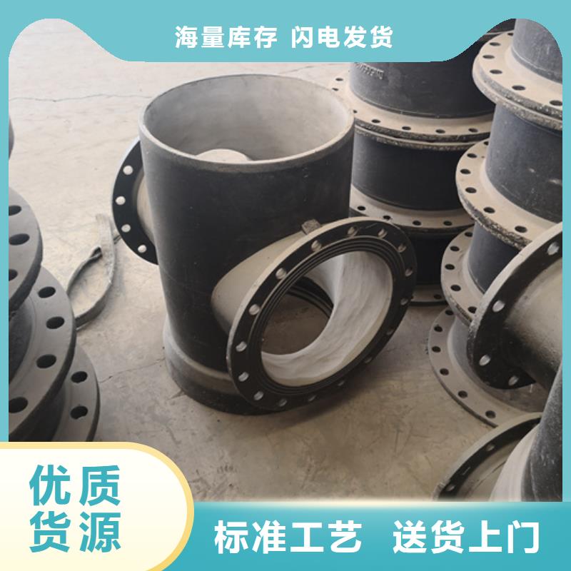 澄迈县球墨铸铁管件厂家排名全国配送