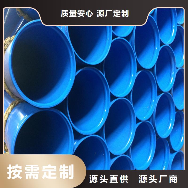 潮州消防专用涂塑复合钢管实体生产厂家