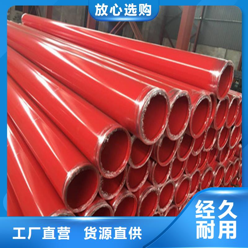 北京环氧涂塑复合钢管大企业