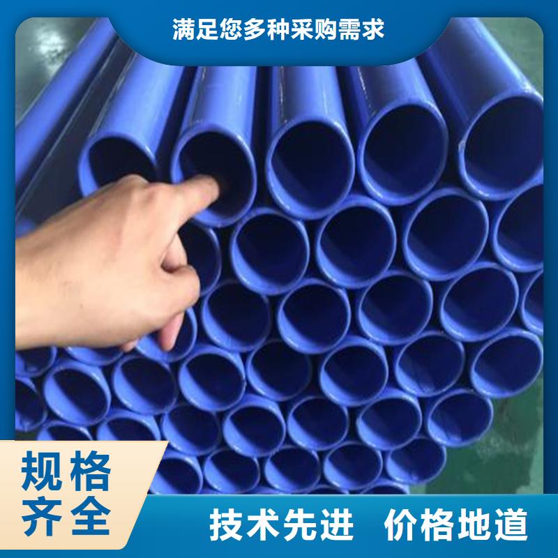 DN150涂塑复合钢管款式多样专业供货品质管控