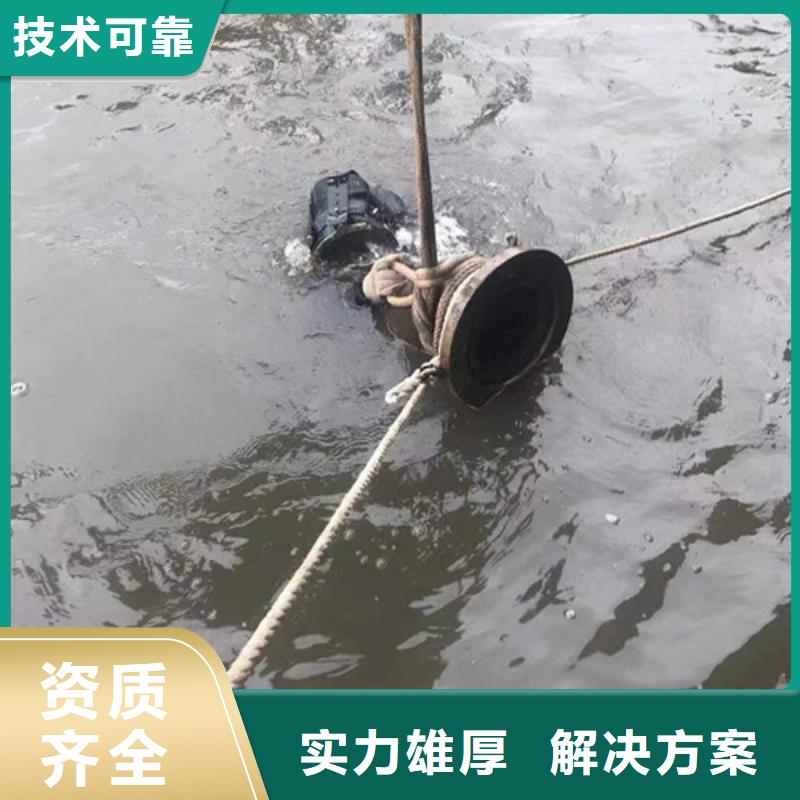 蚌埠市淮上区水下打捞公司-团队实力强