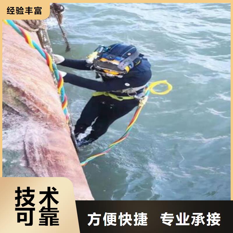 潍坊市寿光市水下打捞救援-水下封堵、切割、拆除
