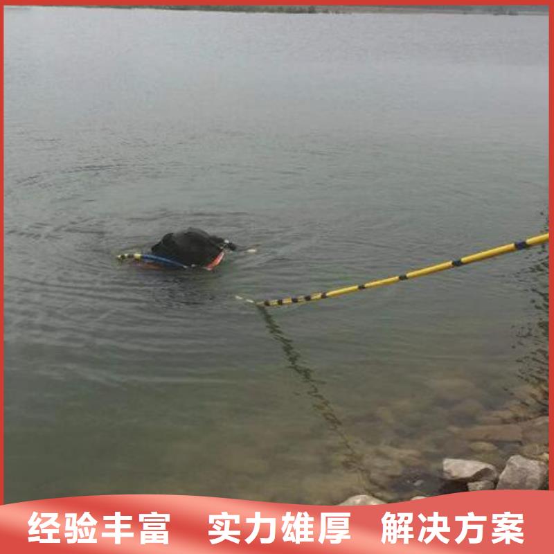 萧县潜水打捞救援[水下清淤、探摸、加固]专业品质