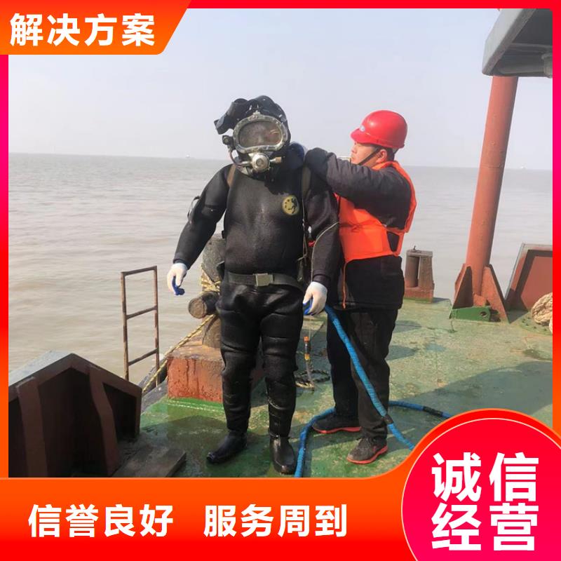 平阴县水下救援打捞-周边水下打捞救援齐全