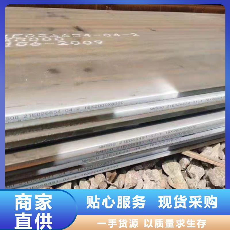 白银现货NM450耐磨钢板-现货NM450耐磨钢板可定制