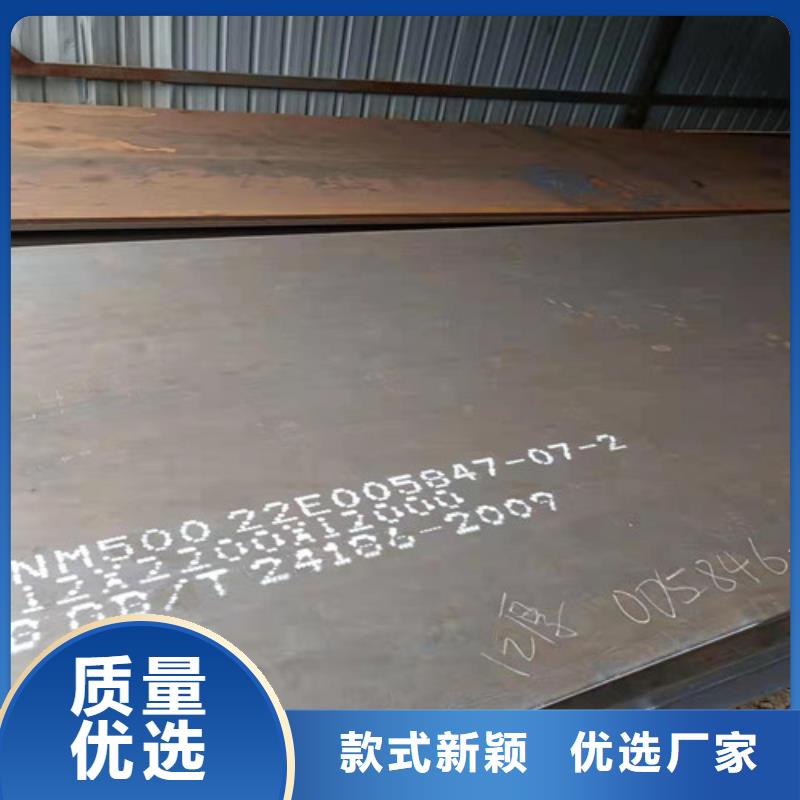 郑州专业生产制造长年供应nm500耐磨钢板