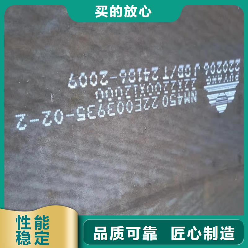 平凉NM450耐磨钢板产品介绍