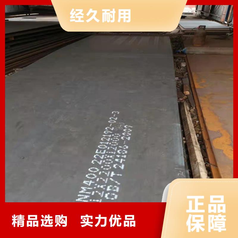 咸宁NM500莱钢耐磨钢板原厂定做