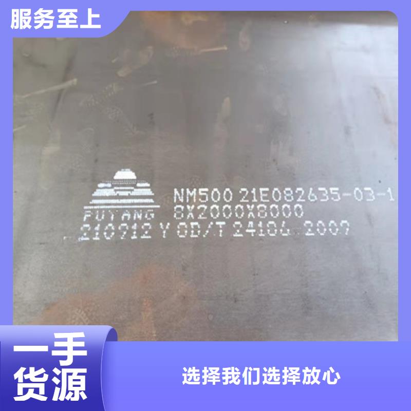 珠海NM450耐磨钢板现货实体厂家