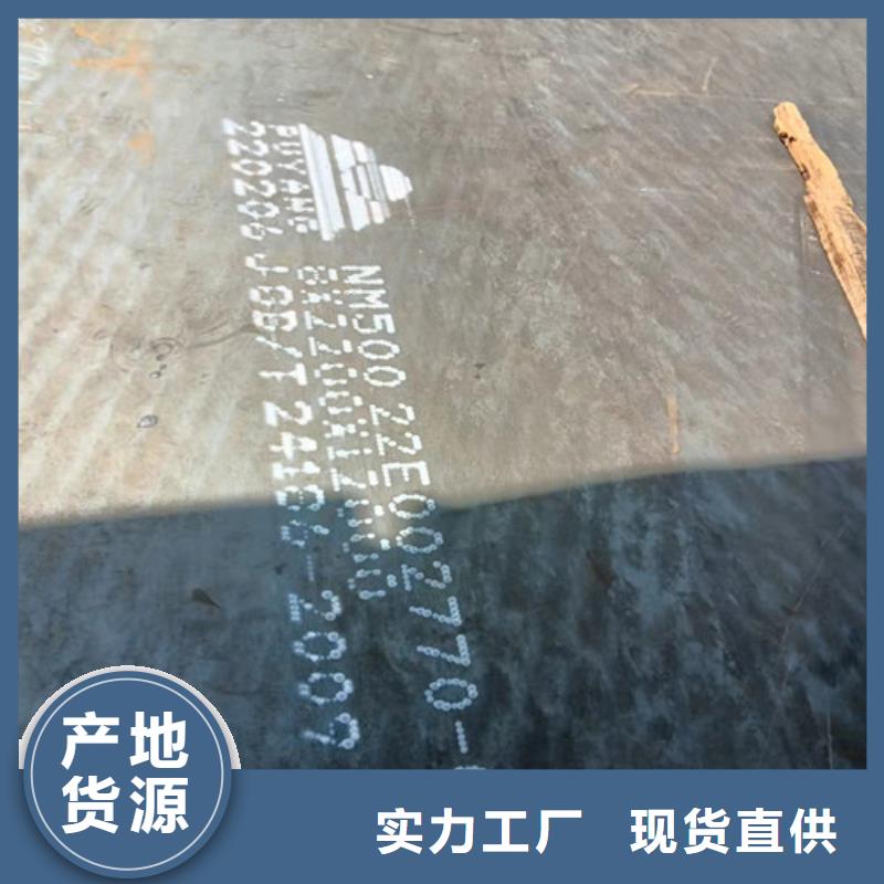南京NM360高强度耐磨钢板现货薄利多销
