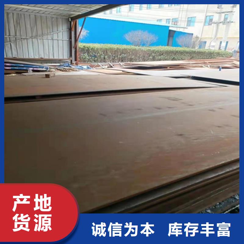 耐磨钢板耐酸钢板现货直供厂家现货供应