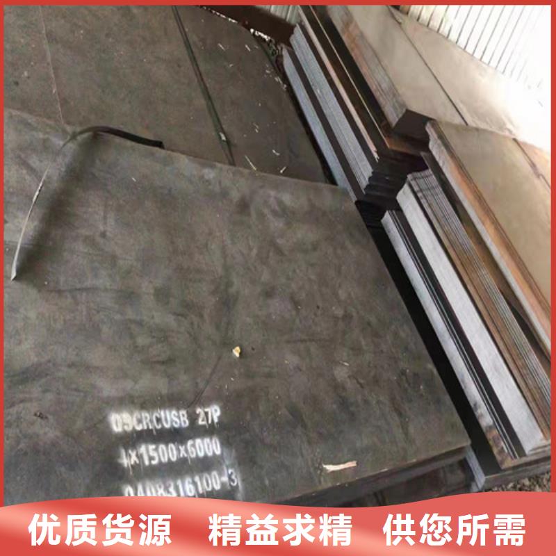 北京14*1500*C耐酸钢板大企业